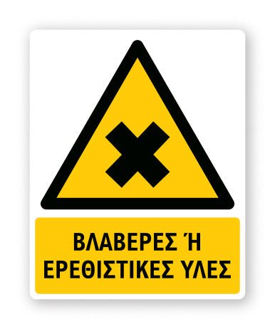 Πινακίδα Προειδοποίησης με Τίτλο Βλαβερές ή Ερεθιστικές Ύλες Ρ18 - Horosimansi