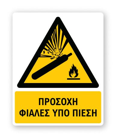 Πινακίδα Προειδοποίησης με Τίτλο Προσοχή Φιάλες Υπό Πίεση Ρ46 - Horosimansi