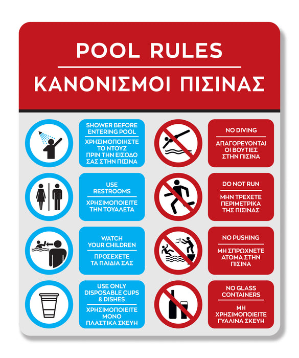Πινακίδα Ξενοδοχείου Κανονισμοί Πισίνας Pool Rules HTA108