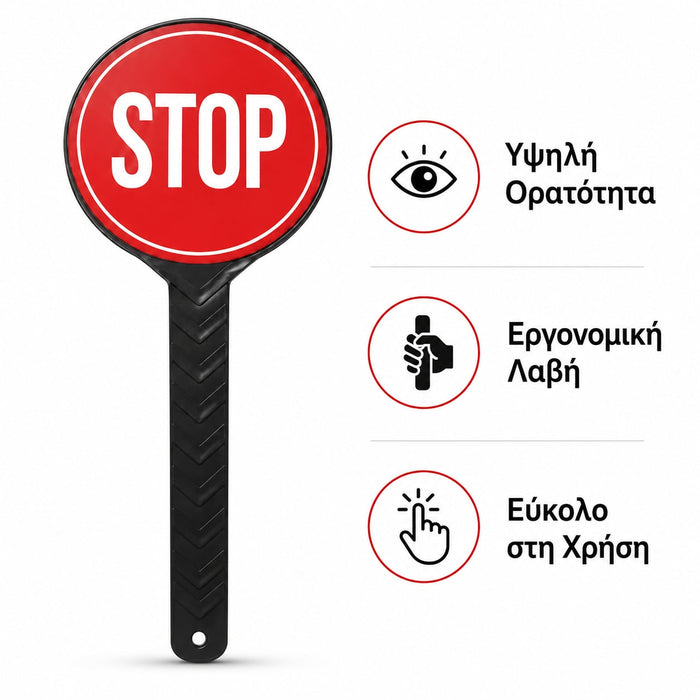 Stop Σχολικού Τροχονόμου