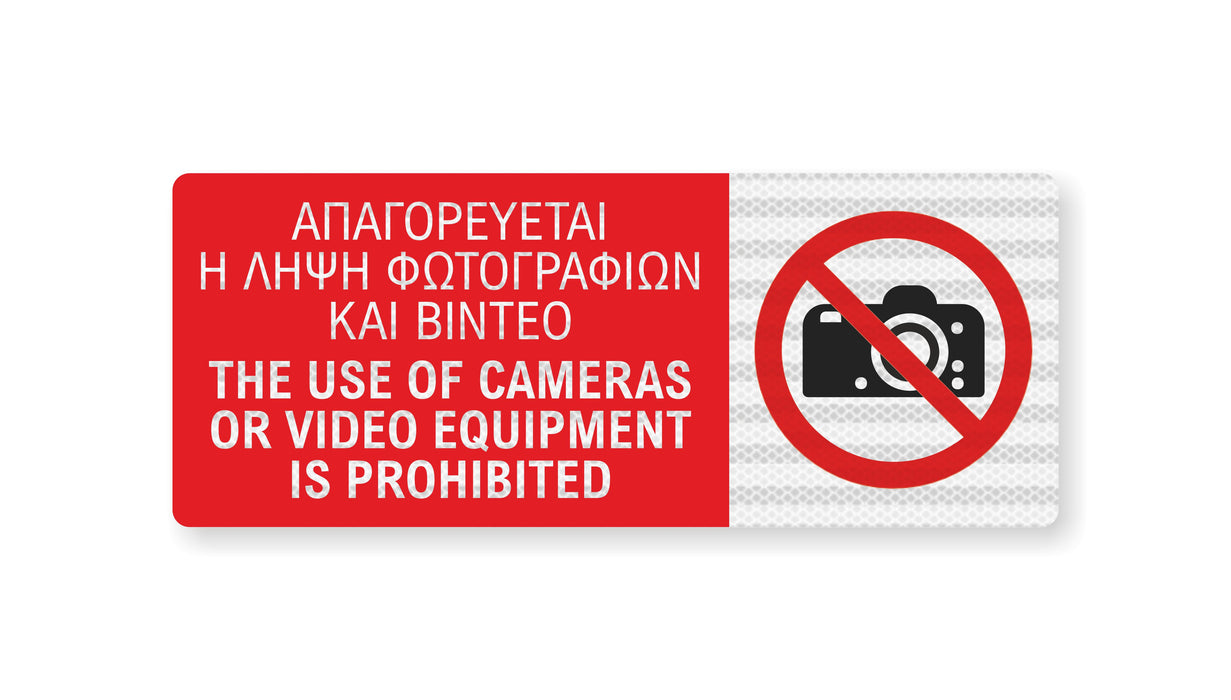 Πινακίδα Σήμανσης Στρατιωτικών Εγκαταστάσεων ML03