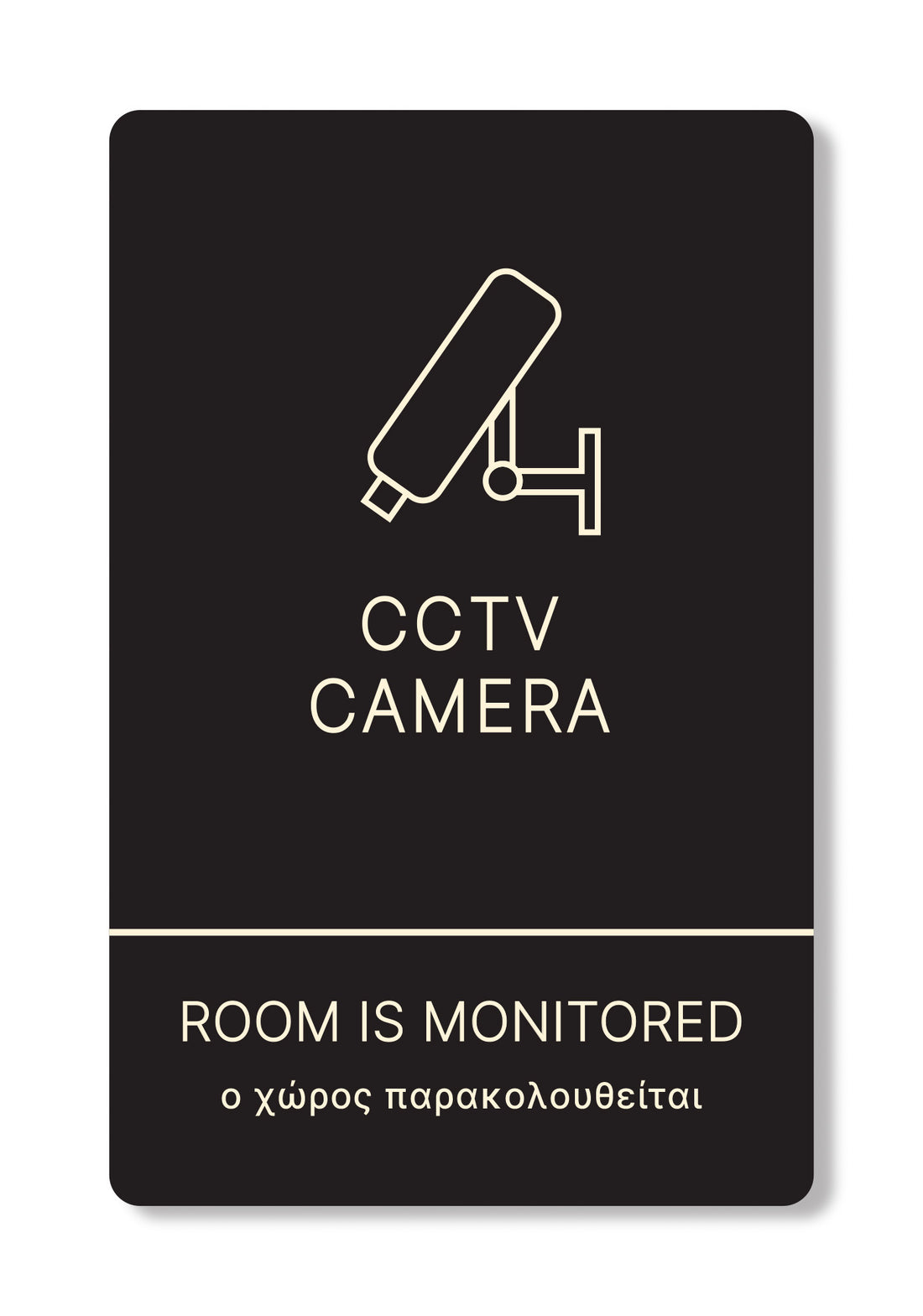 Μαύρη πινακίδα ξενοδοχείου HTA19 με κάμερα: CCTV CAMERA, ROOM IS MONITORED, ο χώρος παρακολουθείται