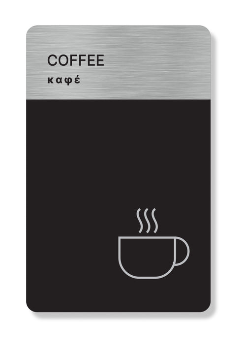Πινακίδα Ξενοδοχείου Καφέ - Coffee HTA53