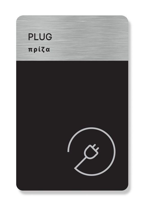 Plug Hotel Sign - Plug HTA58
