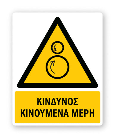 Warning Sign Titled Danger Moving Parts P37