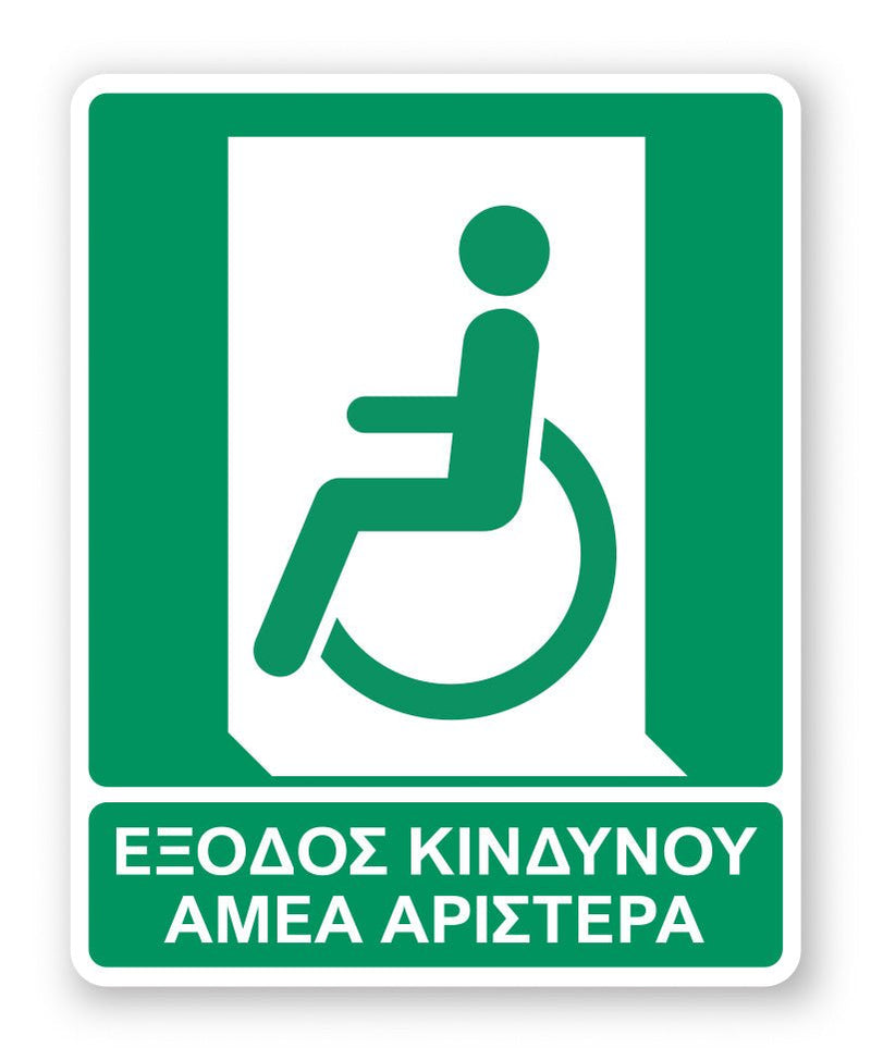 Πινακίδα Διάσωσης με Τίτλο Έξοδος Κινδύνου ΑΜΕΑ Αριστερά Ε37 - Horosimansi