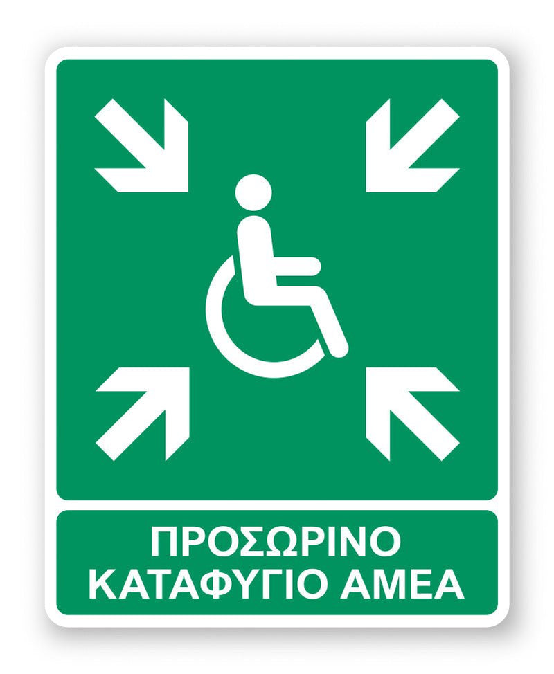 Πινακίδα Διάσωσης με Τίτλο Προσωρινό Καταφύγιο ΑΜΕΑ Ε38 - Horosimansi