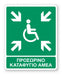 Πινακίδα Διάσωσης με Τίτλο Προσωρινό Καταφύγιο ΑΜΕΑ Ε38 - Horosimansi