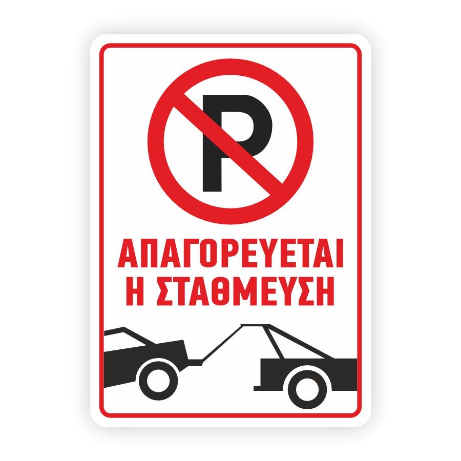 K18 Parking Sign 250x350mm Aluminum | Spatial marking — Horosimansi