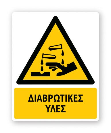 Πινακίδα Προειδοποίησης με Τίτλο Διαβρωτικές Ύλες Ρ04 - Horosimansi