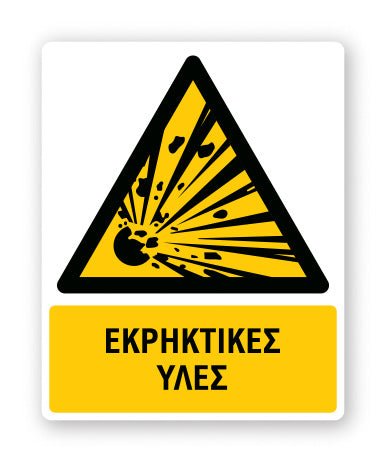 Πινακίδα Προειδοποίησης με Τίτλο Εκρηκτικές Ύλες Ρ02 - Horosimansi