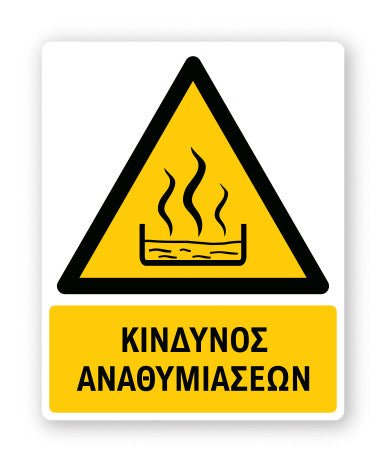 Πινακίδα Προειδοποίησης με Τίτλο Κίνδυνος Αναθυμιάσεων Ρ33 - Horosimansi