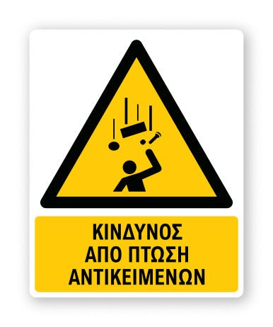 Πινακίδα Προειδοποίησης με Τίτλο Κίνδυνος από Πτώση Αντικειμένων Ρ28 - Horosimansi