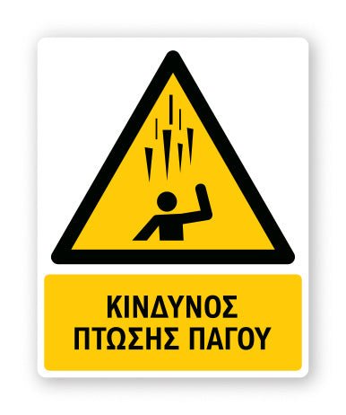 Πινακίδα Προειδοποίησης με Τίτλο Κίνδυνος Πτώσης Πάγου Ρ45 - Horosimansi