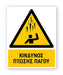 Πινακίδα Προειδοποίησης με Τίτλο Κίνδυνος Πτώσης Πάγου Ρ45 - Horosimansi