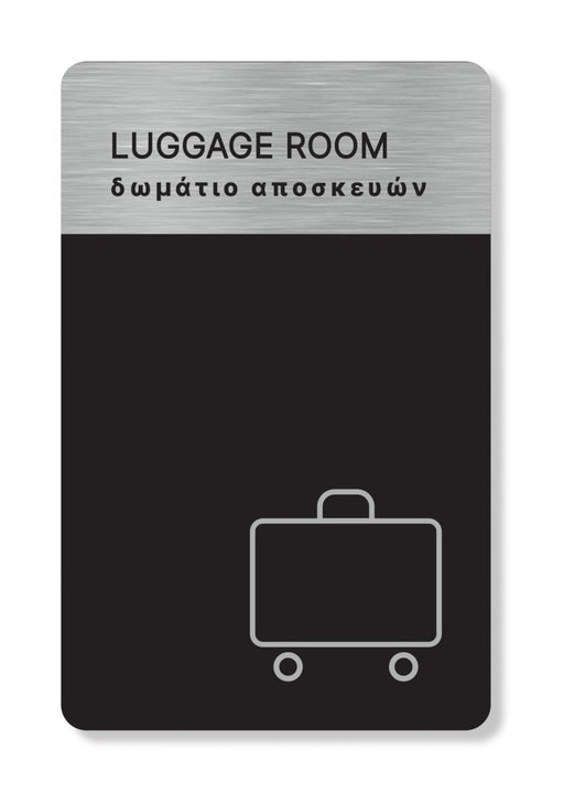 Πινακίδα Ξενοδοχείου Δωμάτιο Αποσκευών - Luggage Room HTA48 - Horosimansi