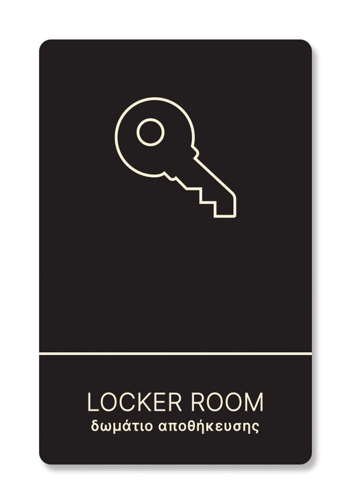 Πινακίδα Ξενοδοχείου Δωμάτιο Αποθήκευσης - Locker Room HTA03 - Horosimansi