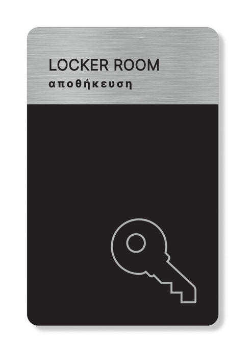 Πινακίδα Ξενοδοχείου Δωμάτιο αποθήκευσης - Locker Room HTA49 - Horosimansi