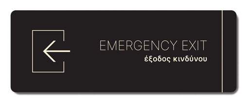 Πινακίδα Ξενοδοχείου Έξοδος Κινδύνου - Emergency Exit Αριστερά HTA104 - Horosimansi