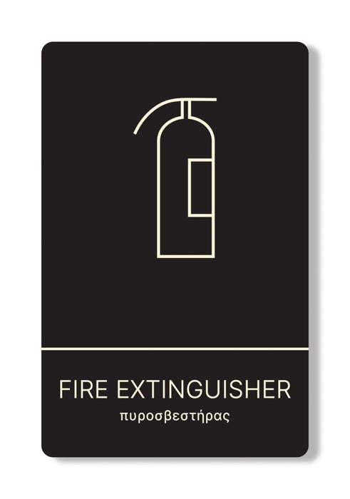 Πινακίδα Ξενοδοχείου Πυροσβεστήρας - Fire Extinguisher HTA18 - Horosimansi