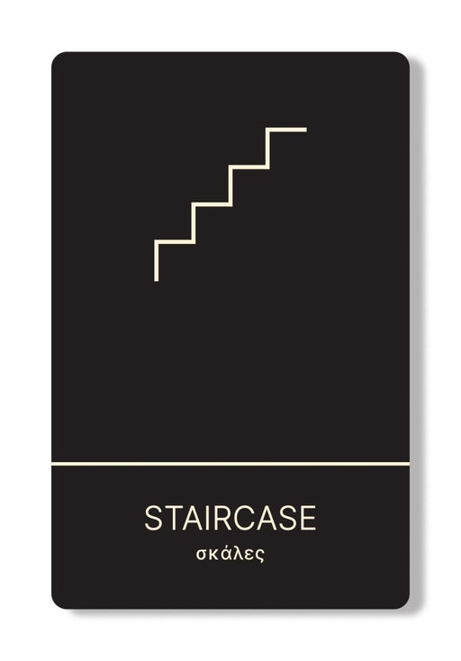 Πινακίδα Ξενοδοχείου Σκάλες - Staircase HTA17 - Horosimansi