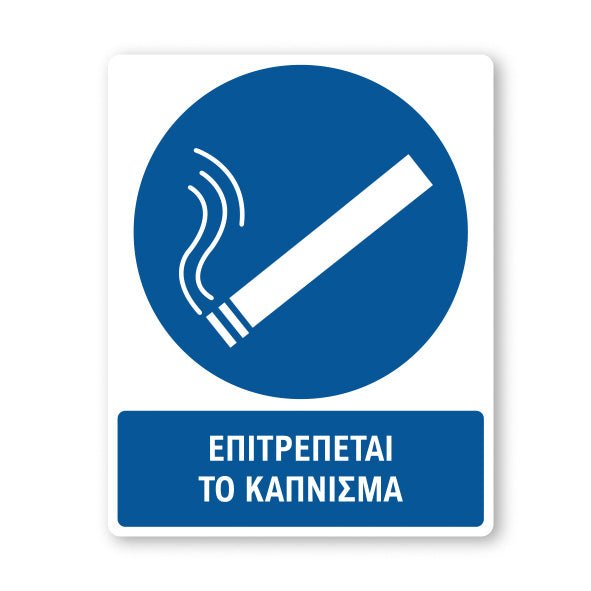 Σήμανση Υποχρέωσης με Τίτλο Επιτρέπεται το Κάπνισμα Υ26 - Horosimansi